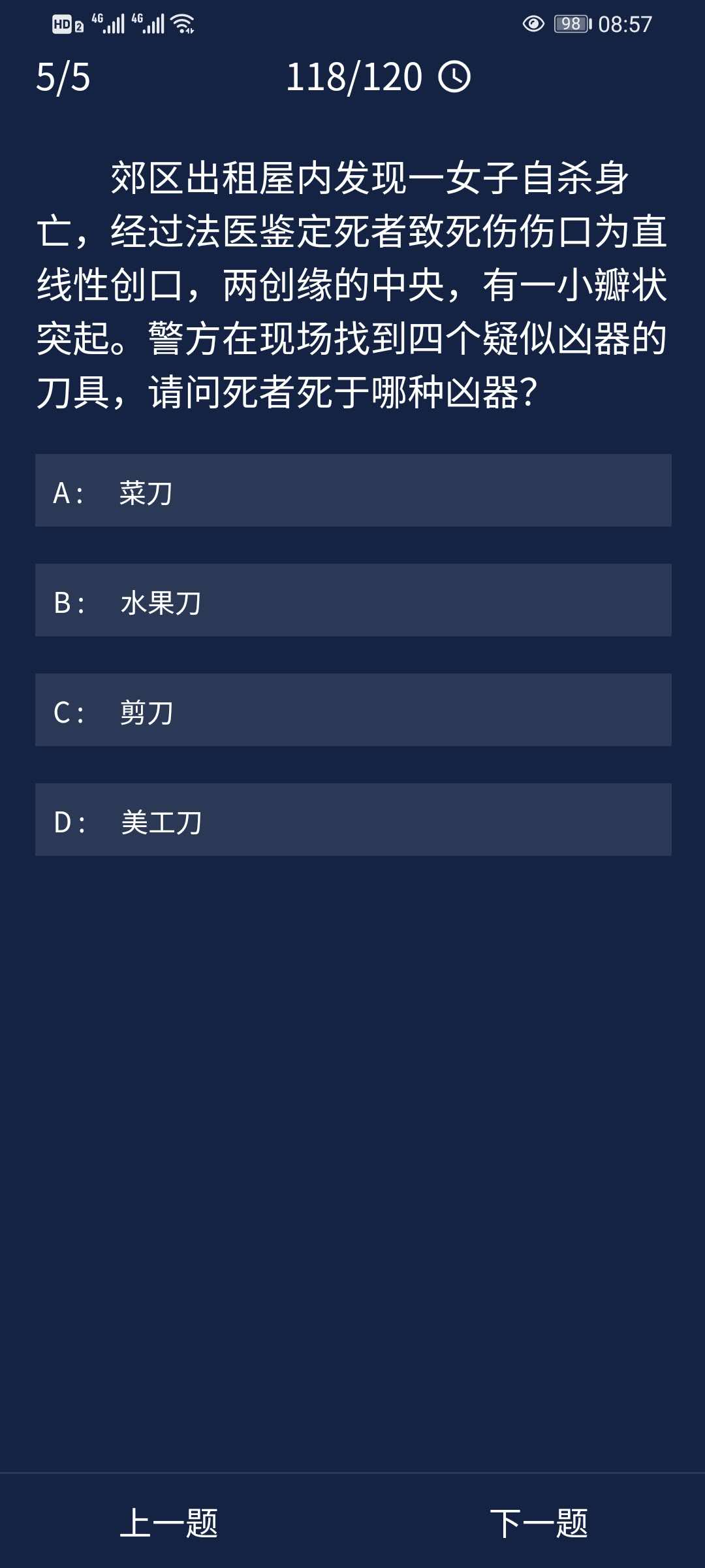 《crimaster犯罪大师》10月12日每日任务答案一览