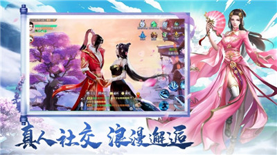 奇门仙道最新版