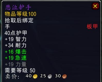 《魔兽世界》9.0布隆亚姆掉落一览