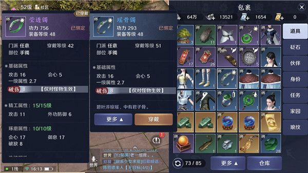 《天涯明月刀手游》二级霜铁获得方法