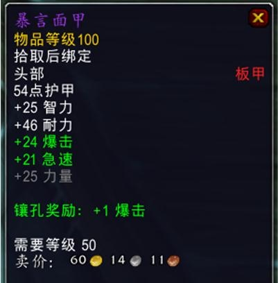 《魔兽世界》9.0黑骑士掉落一览