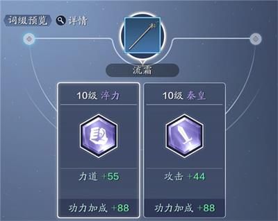 《天涯明月刀手游》移花门派玩法攻略