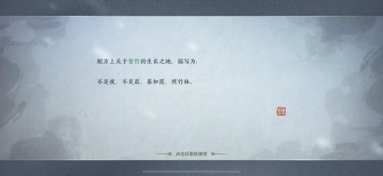 《天涯明月刀手游》五行珍藏木奇遇完成方法介绍