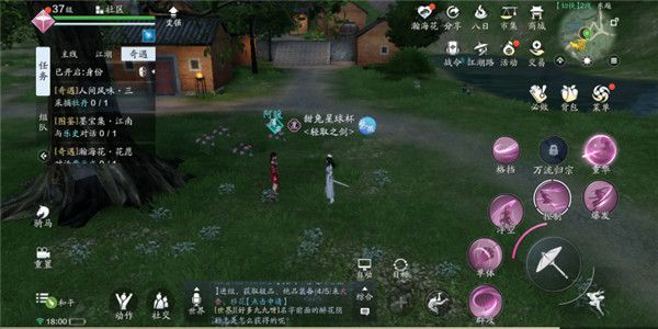 《天涯明月刀手游》人间风味奇遇完成方法介绍