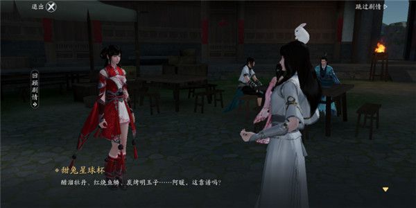 《天涯明月刀手游》人间风味奇遇完成方法介绍