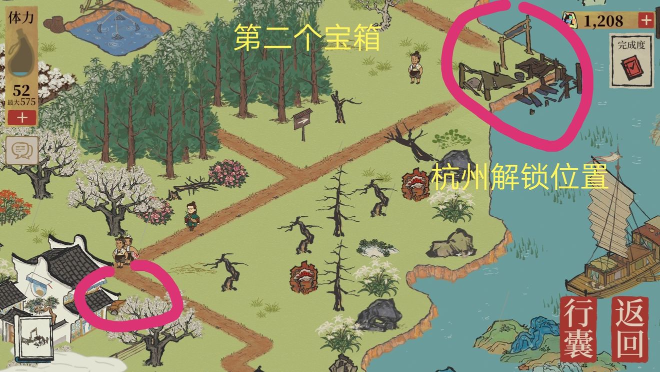 《江南百景图》朱砂石获得方法