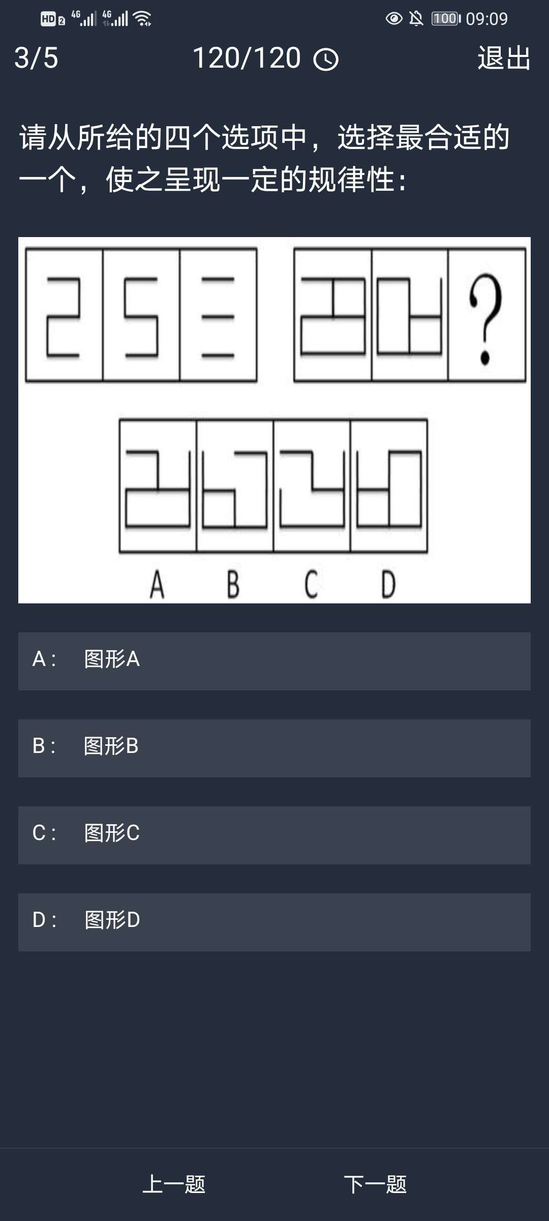 《crimaster犯罪大师》10月15日每日任务答案一览