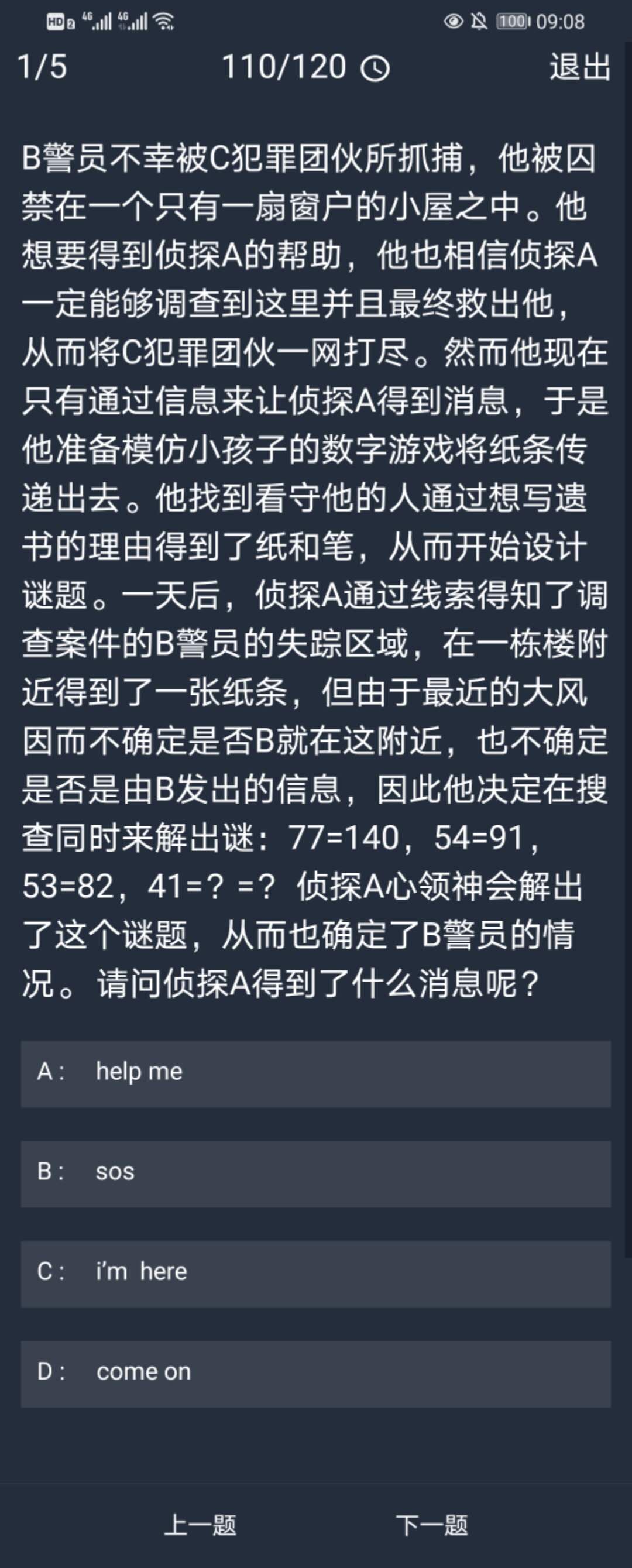 《crimaster犯罪大师》10月15日每日任务答案一览