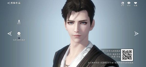 《天涯明月刀手游》男明星捏脸数据分享