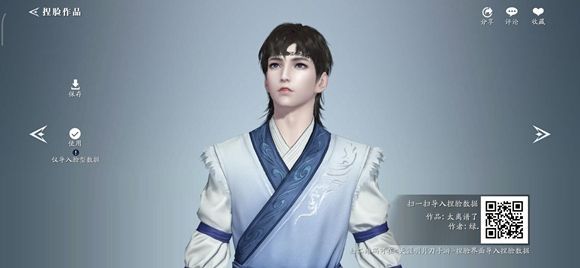 《天涯明月刀手游》男明星捏脸数据分享