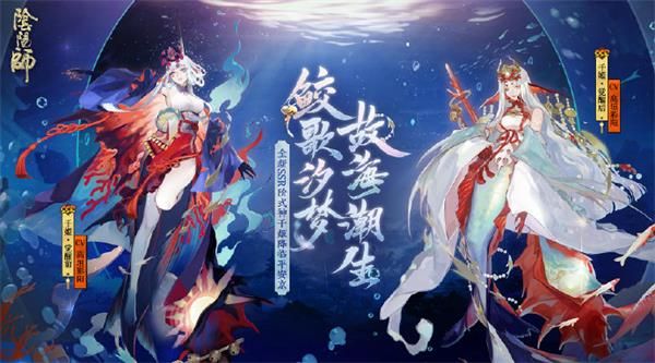 《阴阳师》新SSR千姬技能介绍