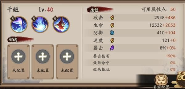 《阴阳师》新SSR千姬技能介绍