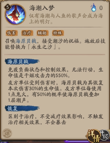 《阴阳师》新SSR千姬技能介绍