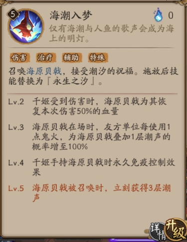 《阴阳师》新SSR千姬技能介绍