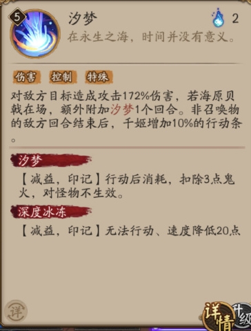 《阴阳师》新SSR千姬技能介绍