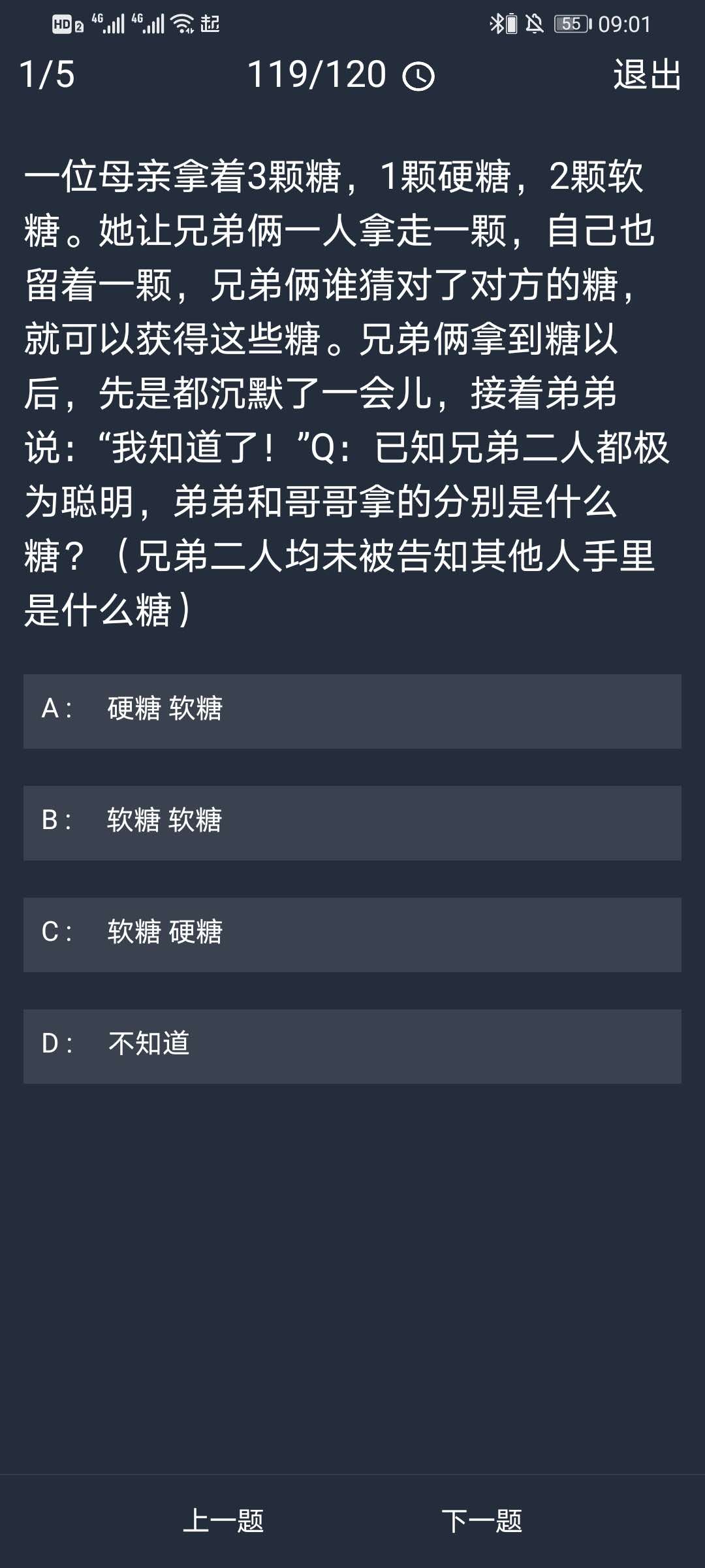 《crimaster犯罪大师》10月22日每日任务答案一览