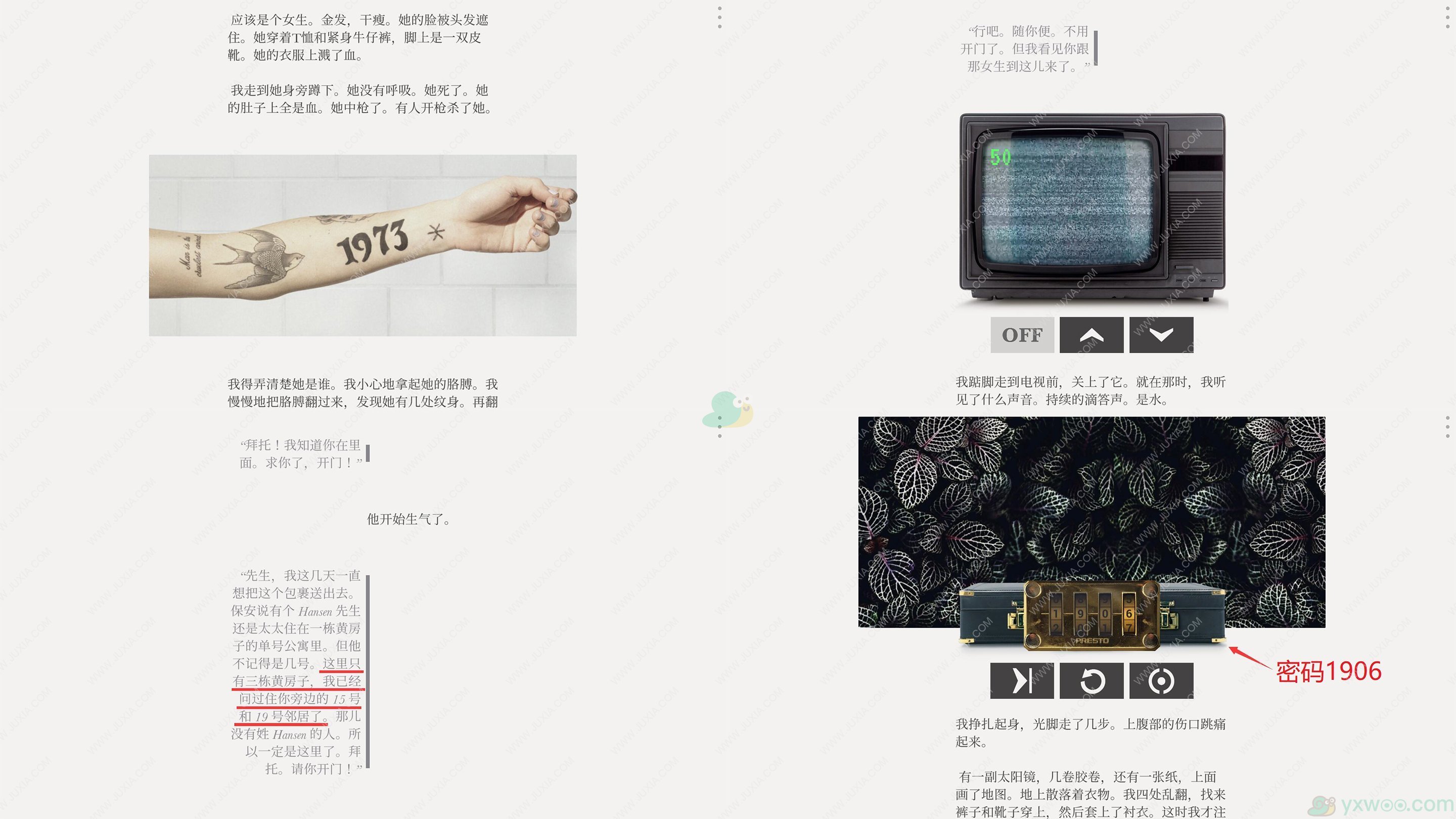 《Unmemory》第一章红色记事本通关攻略
