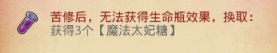 《不思议迷宫》2020万圣节定向越野任务攻略