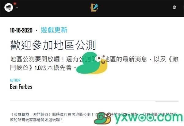 《英雄联盟手游》东南亚服下载注册教程