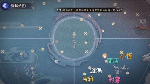 《阴阳师》鲛歌汐梦永生之约活动攻略