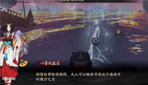 《阴阳师》鲛歌汐梦永生之约活动攻略