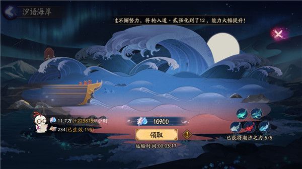 《阴阳师》鲛歌汐梦永生之约活动攻略