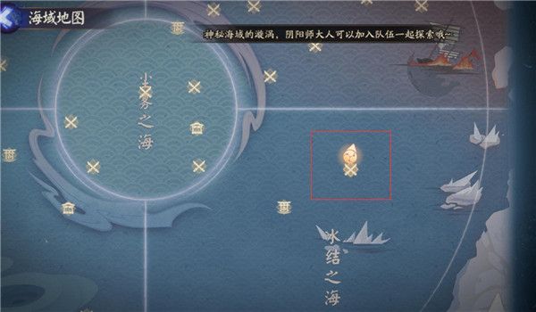 《阴阳师》鲛歌汐梦永生之约活动攻略