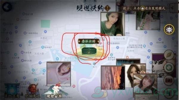 《阴阳师》现世云游头像框获得方法
