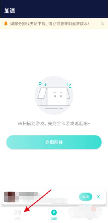 UU加速器下载《LOL手游》方法