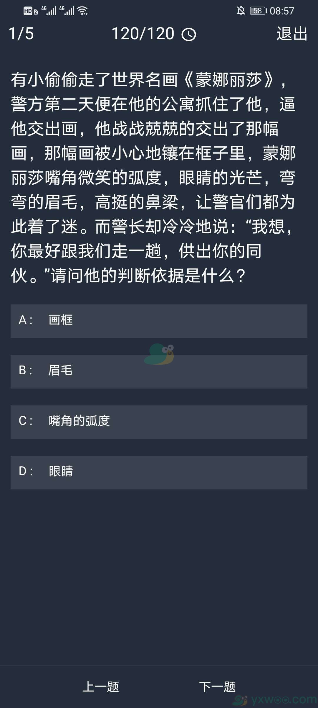 《crimaster犯罪大师》11月2日每日任务答案一览