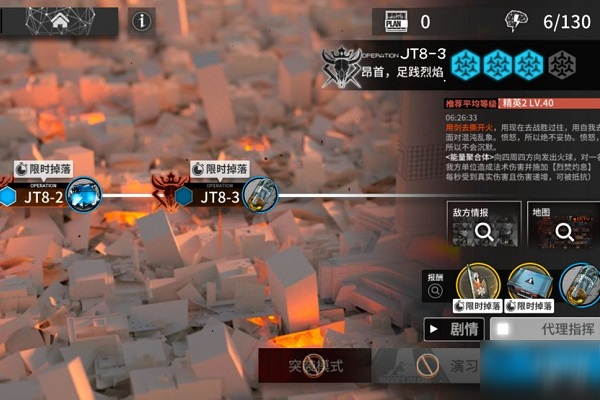 《明日方舟》第八章隐藏剧情解锁方法