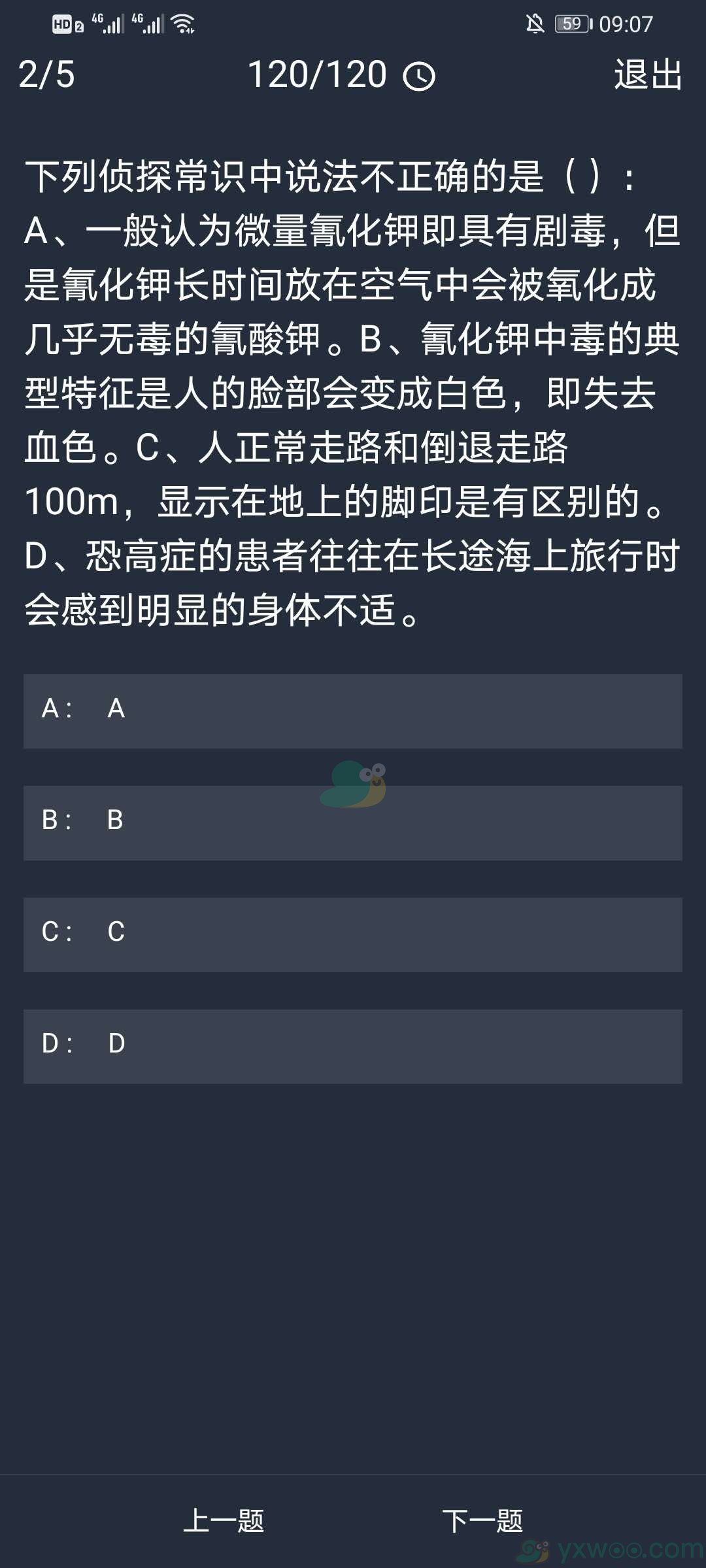 《crimaster犯罪大师》11月4日每日任务答案一览