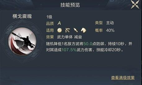 《鸿图之下》武将关兴属性技能介绍