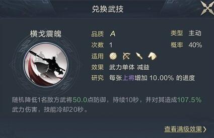 《鸿图之下》武将关兴属性技能介绍