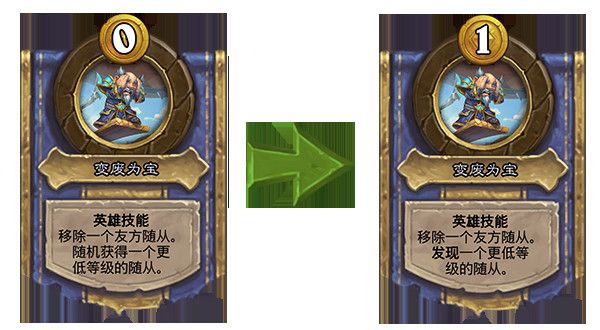 《炉石传说》18.6.1版本更新内容