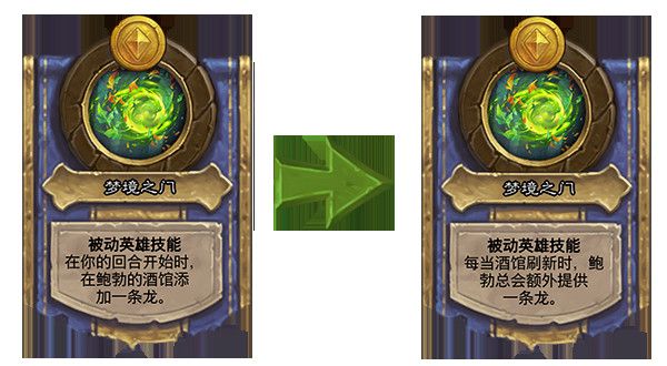 《炉石传说》18.6.1版本更新内容