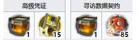 《明日方舟》酮阵列获得方法