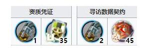 《明日方舟》酮凝集组获得方法