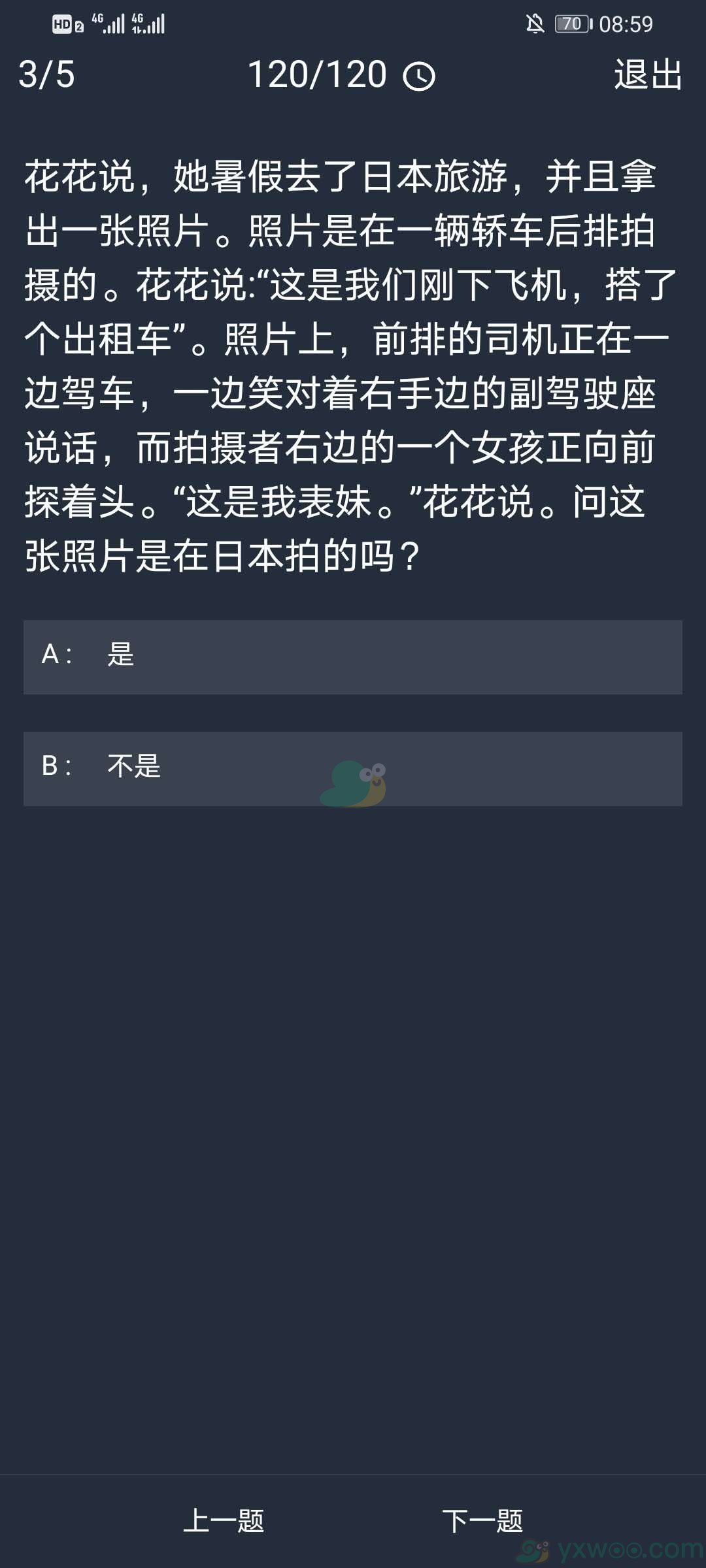 《crimaster犯罪大师》11月9日每日任务答案一览