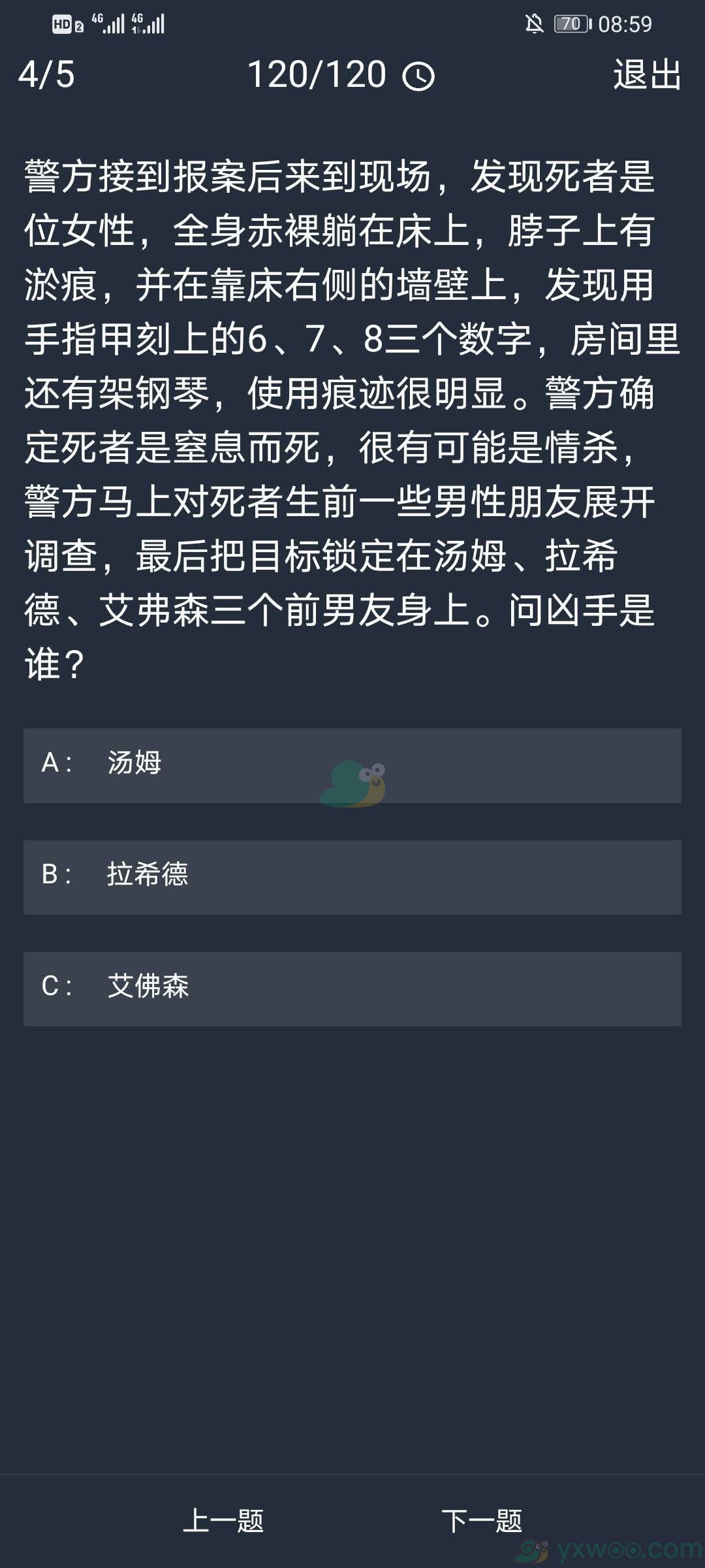 《crimaster犯罪大师》11月9日每日任务答案一览