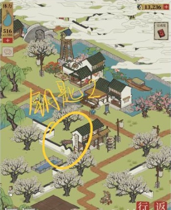 《江南百景图》七狸山塘宝箱和钥匙位置