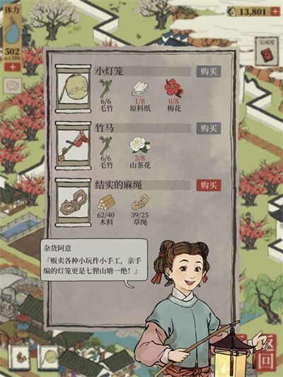 《江南百景图》杂货阿意的店位置介绍
