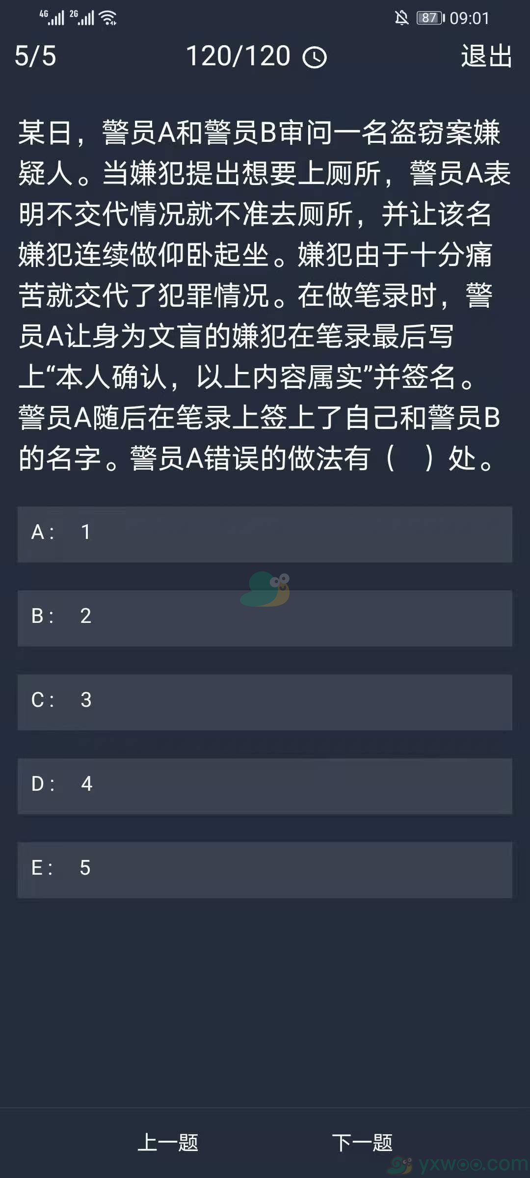 《crimaster犯罪大师》11月16日每日任务答案一览