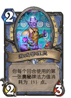《炉石传说》暗月马戏团新增法师卡牌一览