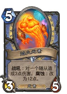 《炉石传说》暗月马戏团新增法师卡牌一览