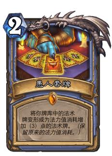 《炉石传说》暗月马戏团新增法师卡牌一览