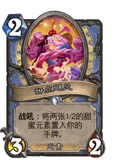 《炉石传说》暗月马戏团新增法师卡牌一览