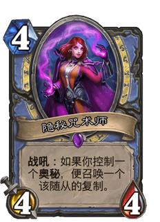 《炉石传说》暗月马戏团新增法师卡牌一览