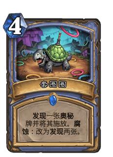 《炉石传说》暗月马戏团新增法师卡牌一览