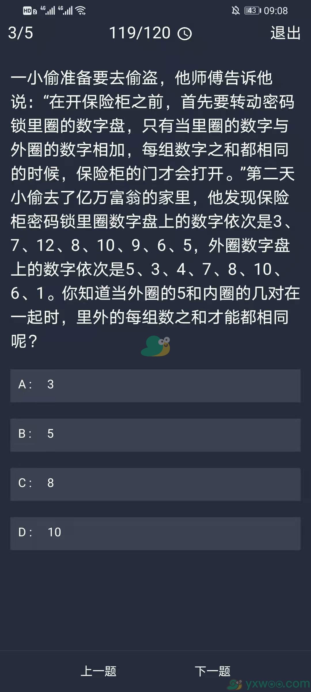 《crimaster犯罪大师》11月18日每日任务答案一览